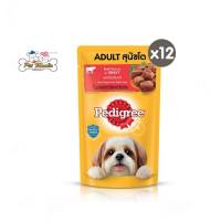 Pedigree เพาช์ อาหารสุนัขโต รสวัวในน้ำเกรวี่ 130 กรัม x 12 ซอง