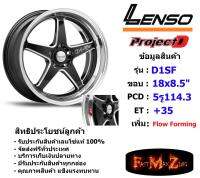 Lenso Wheel D-1SF (Medium) ขอบ 18x8.5" 5รู114.3 ET+35 สีBKMA แม็กเลนโซ่ ล้อแม็ก เลนโซ่ lenso18 แม็กรถยนต์ขอบ18