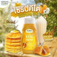 ?สินค้าขายดี? [WSน้ำผึ้งสวีทตี้ 22B] KETO ราคาส่ง ไซรัปคีโต (SYRUP KETO) ขายดี น้ำเชื่อมคีโต 0 KCAL รสชาติอร่อยแบบไม่มีน้ำตาล