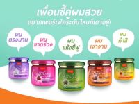 Lolane Natura Hair Treatmen 100 g. โลแลน เนทูร่า แฮร์ ทรีทเมนท์  5 สูตร กระปุกเล็ก