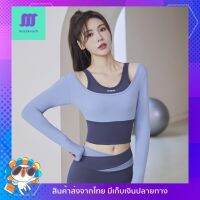 ?SexyBeach (S-XL) SB262 มี3สี เสื้อแขนยาว โยคะ ฟิตเนส ออกกำลังกาย เนื้อผ้านุ่ม ผ้ายืดตามตัว