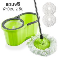 ชุดถังปั่นไม้ถูพื้น Spin Mop ชุดไม้ถูพื้น ชุดไม้ม็อบถังปั่น 2in1 แถมฟรี ผ้าม็อบไมโครไฟเบอร์ ถังซักและปั่นแห้งหัวไม้ม็อบหมุนได้ 360 องศา