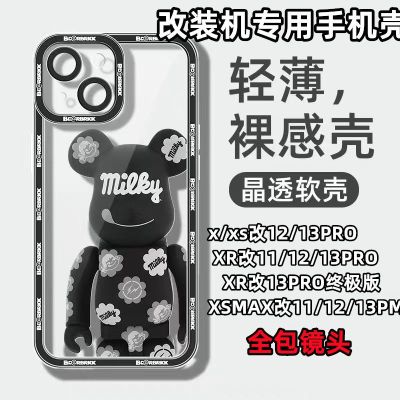 เปลือกโลหะ Apple X/XR Modified 13Pro Modified Machine Niche Feel Couple Transparent Anti-Fall XR Modified 13 Silicone Phone Case