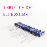 (10ชิ้น)คาปาซิเตอร์ 100UF 10V 85C สีน้ำเงิน ELITE 5X11MM.