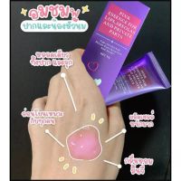 Peimei Pink essence for lips parts 30g ครีมทาริมฝีปาก