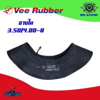 (promotion++) 3.50/4.00-8 ยางใน ยี่ห้อVee Rubber สุดคุ้มม อะไหล่ แต่ง มอเตอร์ไซค์ อุปกรณ์ แต่ง รถ มอเตอร์ไซค์ อะไหล่ รถ มอ ไซ ค์ อะไหล่ จักรยานยนต์