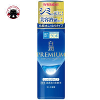 HADA LABO สีน้ำเงินเข้ม Shiro Jyun Premium Whitening Lotion สูตรน้ำ ผิวแห้ง ขวด 170ml ?? Koneko