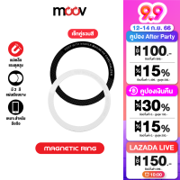 [ทักแชทรับคูปอง]  Moov MR01 Magnetic Ring แหวนแม่เหล็ก เซ็ตรวมสี แม่เหล็กติดโทรศัพท์ แม่เหล็กติดมือถือ รองรับมือถือทุกรุ่นที่ ชาร์จไร้สาย