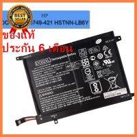 Battery Notebook HP Pavilion ของแท้ X2 10 10-n20no DO02XL HSTNN-LB6Y 810985-005 เลือก 1 ชิ้น 1 อย่าง Computer คอมพิวเตอร์ Case wifi wireless bluetooth จอ กล้อง fan ลำโพง หูฟัง ไร้สาย HDMI Notebook Tablet USB TypeC Mini Mouse Game เกม wfh ทำงาน บ้าน