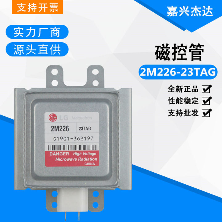ที่ใช้ได้-lg-เตาอบไมโครเวฟ2m226-23tag-หลอดแม่เหล็ก-nd-ความร้อนท่อส่งไมโครเวฟใหม่และดั้งเดิม