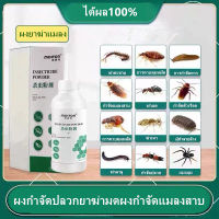 ?เห็นผล100%?POD สเปรย์ไล่ตุ๊กแก สเปรย์ไล่จิ้งจก 100ml ไล่ตุ๊กแก ไร้สารพิษตกค้าง ส่วนผสมจากธรรมชาติ สเปรย์ฆ่ายุง แมลงวัน มด เหา หมัด แมลง