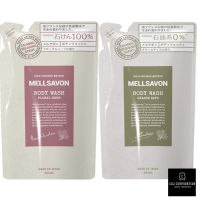 MELLSAVON Body Wash เมลซาวอน บอดี้ วอช สบู่อาบน้ำ สารสกัดจากธรรมชาติ  ถุงเติม รีฟิล Refill 380 ml.