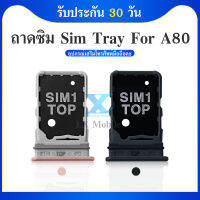 ถาดซิมการ์ด SAMSUNG A80 A805 ถาดซิม SIM Card Holder Tray Samsung A80