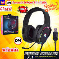 ?ส่งเร็ว?ร้านDMแท้ๆ OKER L-22 DREAM STEALER 7.1 Virtual LED Lighting HEADSETS หูฟังเกมมิ่ง ของแท้ #DM 22