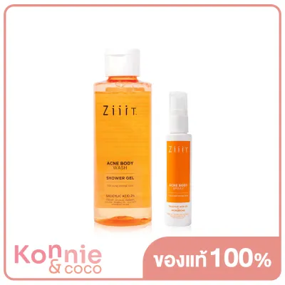 Ziiit Set 2 Items Acne Body Spray 40ml + Body wash 150ml เซทผลิตภัณฑ์ดูแลผิวกาย ลดสิว