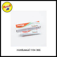 4301470030001 กาวทรีบรอนด์ 1104 35G