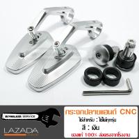 กระจกแต่งปลายแฮนด์ CNC. RACING POWER **ของแท้100%ลิขสิทธิ์แท้ (รุ่น Racing Power)