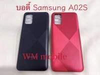 บอดี้ชุด Samsung A02S แกนกลาง+ฝากลัง (แถมไขควงชุด)