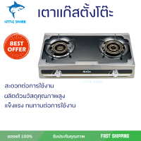 ลดราคาพิเศษ เตาแก๊ส หัวเตาทองเหลือง เตาแก๊สตั้งโต๊ะ 2 หัวแก๊ส AXIA DRB-1214 จัดส่งฟรี