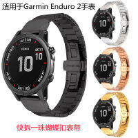 ใช้บังคับ Garmin Enduro 2 สายรัดแบบถอดเร็วแบบลูกปัดเดียวสายรัดหัวเข็มขัดผีเสื้อสายรัดสแตนเลสสตีลแบบถอดเร็ว