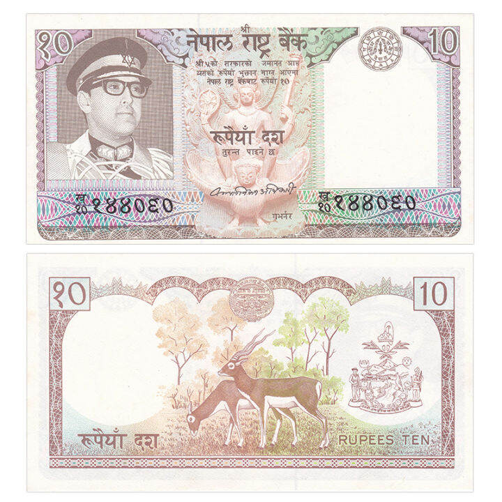 Nepal 10 Rupee, 1974 P-24, UNC Note for Collection | Lazada