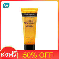 โปรโมชั่น 50% OFF ส่งฟรี Neutrogena นูโทรจีน่า เพียว มายด์ เฟเซียล คลีนเซอร์ 100 มล. ส่งด่วน เก็บเงินปลายทาง