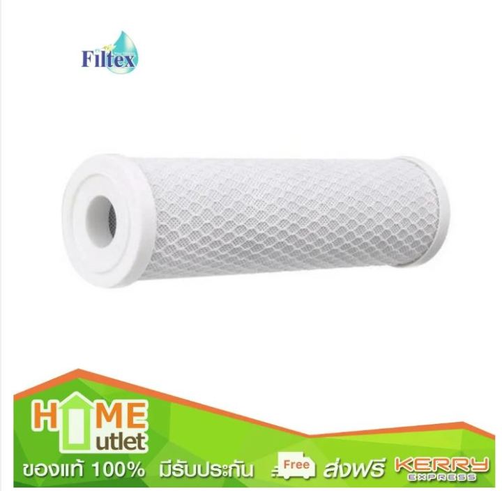 filtex-ไส้กรอง-แอคติเวทคาร์บอน-ac-รุ่น-ft-103