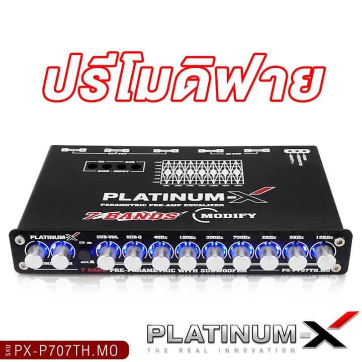 platinum-x-ปรีแอมป์-ปรีโม7แบน-แยกซับ-ปรีโมแรงๆ-ปรีแอมป์รถยนต์-modify-แจ็คทิฟฟานี่-ลูกบิดอลูมิเนียม-มีช่องปรับ-เบสหนัก-เสียงดี-ปรีแอมป์-ปรี