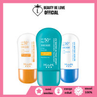 (หลอดใหญ่) MizuMi UV Water Serum SPF50+ PA++++ 40กรัม ครีมกันแดด กันน้ำกันเหงื่อ