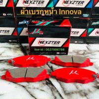 ส่งฟรี ผ้าเบรกหน้า Nexzter Mu Spec รุ่น  Innova (ส่งฟรี)