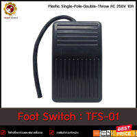 Foot Switch TFS-1 ,เคสโลหะ สายสั้น