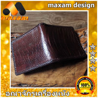 "เชิญเยี่ยมชมได้ที่ร้าน Maxam Design" กระเป๋าแฟชั่นหนังขานกกระจอกเทศ เป็นที่ชื่นชอบของบรรดานักธุรกิจทั้งหลาย(สีน้ำตาล) Genuine Ostrich