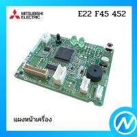 (เลิกผลิต) ตัวรับสัญญาณแอร์ แผงรับสัญญาณแอร์ อะไหล่แท้ MITSUBISHI  รุ่น E22 F45 452