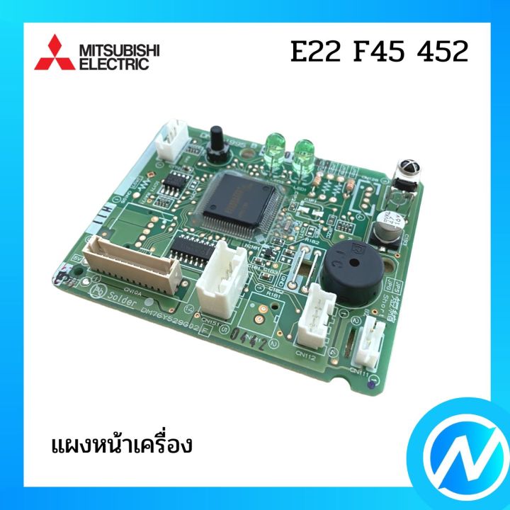 เลิกผลิต-ตัวรับสัญญาณแอร์-แผงรับสัญญาณแอร์-อะไหล่แท้-mitsubishi-รุ่น-e22-f45-452