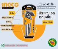 INGCO ประแจแอลหกเหลี่ยม9ชิ้น รุ่น HHK11091