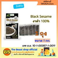 THE BEAST SHOP_1x(100g) Herb บีเฮิร์บ งาดำคั่วป่น โรยอาหาร ผสมอาหาร ธัญพืช black seasame งา งาดำ