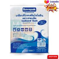 Savepak Sea Salt Powder 1 kg  เซพแพ็ค เกลือทะเลป่น 1 กิโลกรัม