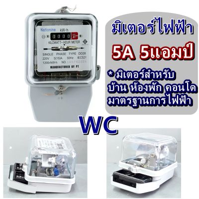 มิเตอร์ไฟฟ้า มิเตอร์วัดไฟ หม้อไฟ มิเตอร์ไฟ 2 เฟส 5A(15)A  ของแท้ มีมอก.ผ่านมาตรฐานการไฟฟ้า