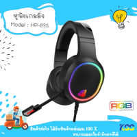 SIGNO E-Sport Stereo RGB Gaming Headphone รุ่นMORISMO HP-835 (สีดำ) (หูฟัง เกมส์มิ่ง)***By Kss***