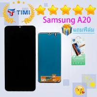 ชุดหน้าจอ Samsung A20 incell แถมฟิล์ม