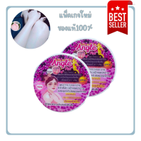 Wink Angle Cream ครีมนางฟ้า เสกผิวขาวกระจ่างใส ใน 14 วัน ขนาด 60 กรัม (2 กระปุก)