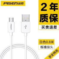 Pinsheng สายข้อมูล Android ชาร์จเร็ว,เหมาะสำหรับสายชาร์จไมโคร Usb ความเร็วสูง Vivo ข้าวสีแดง Samsung สมาร์ทโฟนสากลยาว