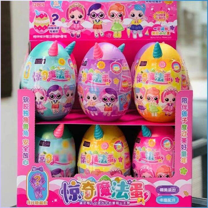 Surprise Treasure Box Children's Surprise Box Magic Treasure Box Princess Demolition Blind Box