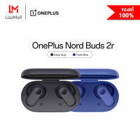 [ของแท้ประกันศูนย์] Oneplus Nord Buds 2R