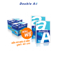 [2 กล่อง แถมฟรี แพ็ค 40 แผ่น จำนวน 2 แพ็ค] Double A กระดาษถ่ายเอกสาร A4 80gsm. 500 แผ่นต่อรีม