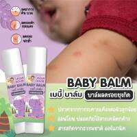 ลดรอยยุงกัดสำหรับทารก Jaida House Baby Balm Organics ❗❗ ฟรีของแถม ❗❗