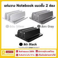 พร้อมส่ง 8-17นิ้ว ขาตั้งโน๊ตบุ๊ค Laptop Stand แท่นวาง แท็บเล็ต Notebook Holder ผลิตจากอลูมิเนียมวัสดุคุณภาพ แข็งแรง Laptop วัสดุคุณภาพดี รั