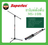 MICROPHONE อุปกรณ์ไมค์สาย ขาไมค์ตั้งพื้น รุ่น MS-108 ยี่ห้อ Superlux สินค้าพร้อมส่ง Adjustable Boom Stand