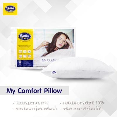 MON หมอนหนุน Satin หมอนหนุนสูญญากาศ My Comfort ขนาด 19” x 28” หมอนสุขภาพ สอบถามช่องแชทได้ค่ะ