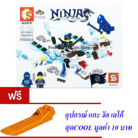 ND THAILAND ของเล่นเด็กชุดตัวต่อเลโก้นินจา S NINJA THUNDER SWORDSMAN 178 PCS 58103